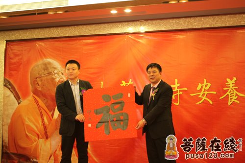 「启动仪式」湖南大药王寺安养基金会启动仪式在深圳隆重举行
