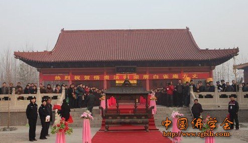 「佛教」河北白雀庵举行悟贵法师升座暨白雀庵观音殿动工仪式 「佛教」河北白雀庵举行悟贵法师升座暨白雀庵观音殿动工仪式
