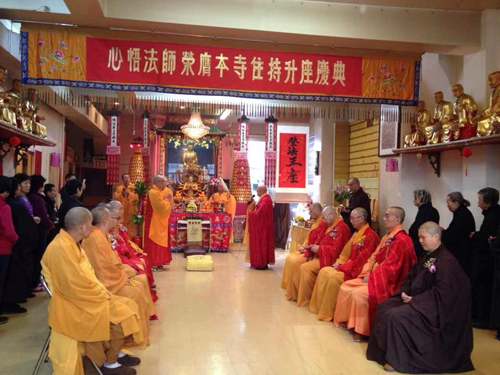 「佛教」天宁禅寺方丈松纯大和尚赴美弘法暨纽约观音寺住持心悟法师升座庆典