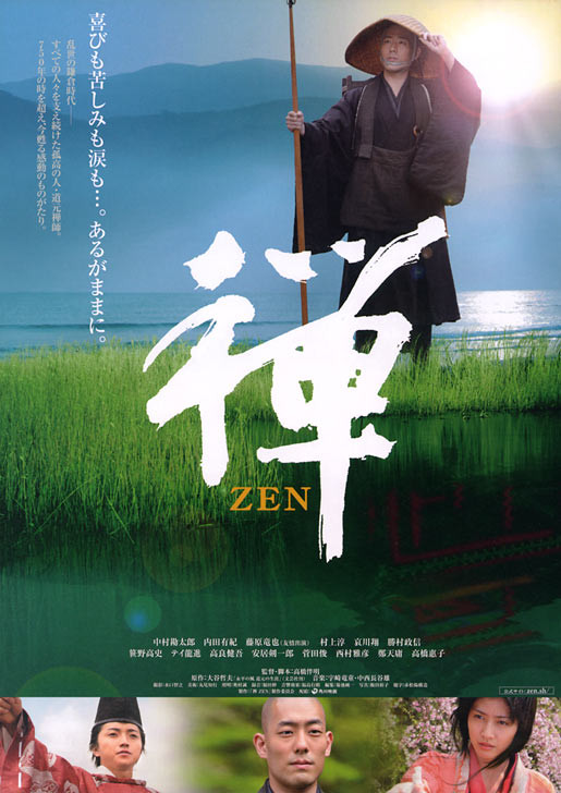 「佛教」佛教电影《禅》亮相北京电影季活动（在线观看）