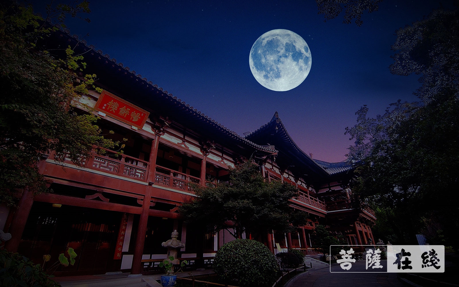 「寒山寺」苏州寒山寺举行辛丑年中秋节祈福系列活动 「寒山寺」苏州寒山寺举行辛丑年中秋节祈福系列活动