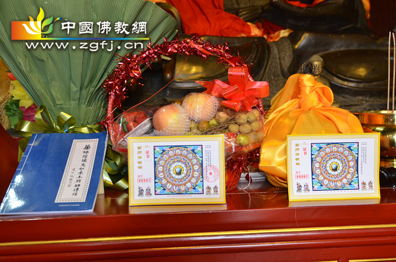 「药师如来」北京云居寺隆重举行药师佛铜钵安放法会