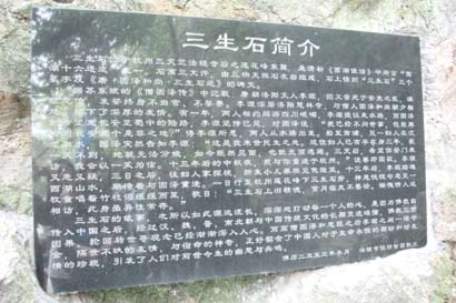 「三生石」科学家至今困惑：三生石事件的真相究竟是什么