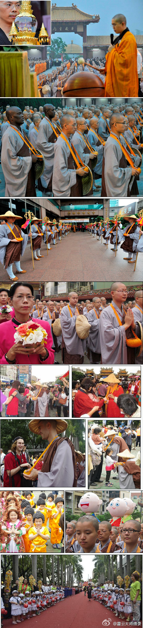 「佛光山」佛光山为佛祖巡境举办「恭迎佛陀真身舍利法会」 「佛光山」佛光山为佛祖巡境举办「恭迎佛陀真身舍利法会」