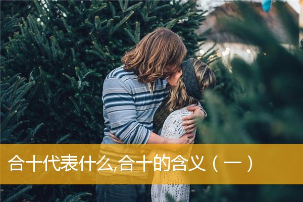 「文化」合十代表什么,合十的含义（一）