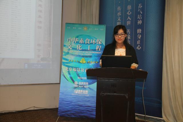 「素食」中华素食环保文化工程启动仪式在京举行——素食净心 环保护生