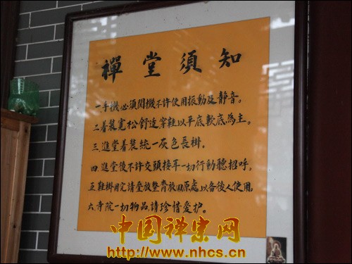 「佛教」广东南华禅寺举行2012度禅七法会起七仪式