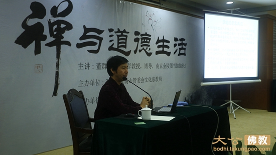 「佛教」浙江雁荡山本觉书院举行《禅与道德生活》讲座