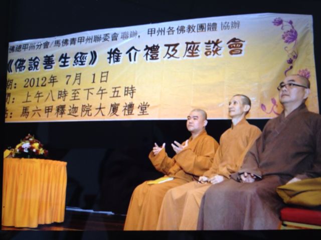 「佛教」佛教动漫《尸迦罗越》预告片上线