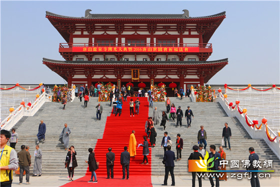 「龙泉寺」河北唐山龙泉寺隆重举行佛像开光大典暨2016唐山世园会祈福法会