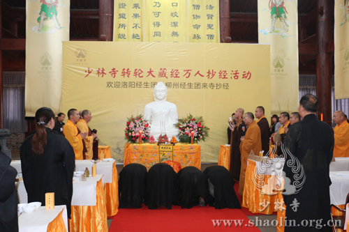 「佛教」河南嵩山少林寺启动同抄转轮大藏经活动