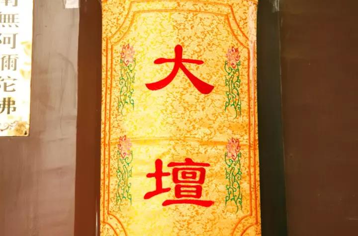 「水陆法会」法门寺水陆法会系列报道之二：水陆开坛诸佛欢喜四众欣悦