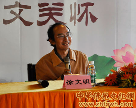 「佛教」广东南海西樵山宝峰寺观音文化论坛开讲
