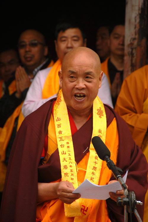 「五台山」山西五台山塔院寺寂度上人圆寂十周年追思法会