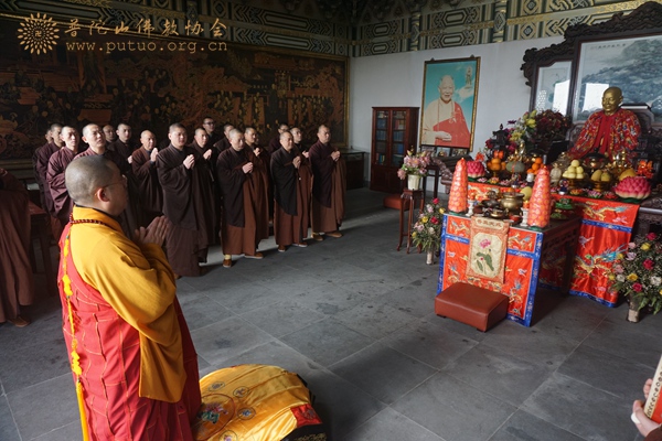 「普陀山」浙江普陀山普济禅寺举行乙未年冬至祭祖感恩上供法会