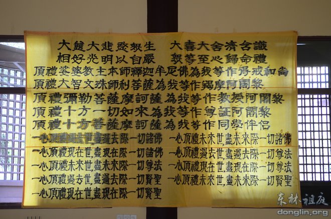 「菩萨戒」江西东林寺2013年秋季传授在家菩萨戒
