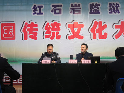 「佛教」禅学名师深入监狱 开讲佛学智慧