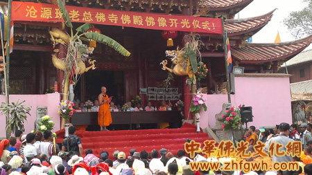 「佛教」云南沧源佤乡班老总佛寺隆重举行寺院落成暨佛像开光法会 「佛教」云南沧源佤乡班老总佛寺隆重举行寺院落成暨佛像开光法会