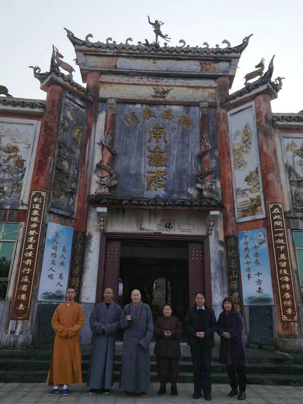 「怀化」圣辉法师为怀化政策法规培训班传达中佛协十代会精神并走访偏远山区寺院 「怀化」圣辉法师为怀化政策法规培训班传达中佛协十代会精神并走访偏远山区寺院