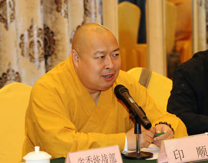 「佛教」“南海佛教创刊暨迎新春”座谈会在海南海口举行