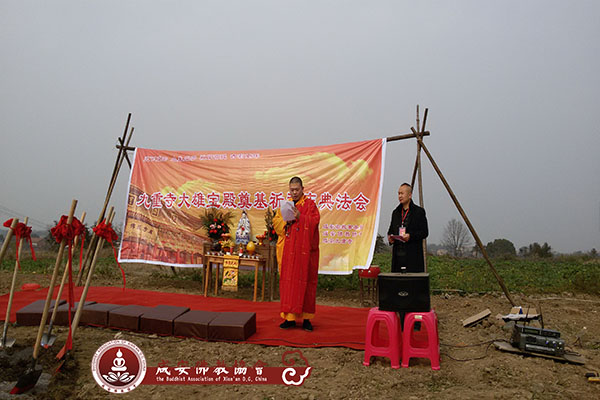 「咸宁市」湖北咸宁市九重寺隆重举行大雄宝殿奠基祈福庆典法会