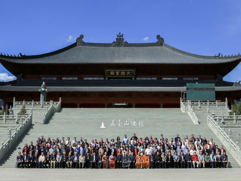 「五台山」山西五台山普寿寺“世界智慧日”系列论坛顺利举行