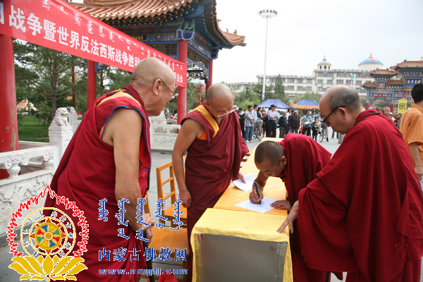 「佛教」内蒙古呼和浩特市佛教界举办祈祷世界和平法会