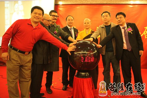 「启动仪式」湖南大药王寺安养基金会启动仪式在深圳隆重举行