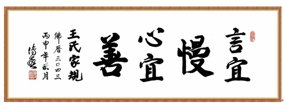 「佛教」认识福报——福报是种知识，可以代代相传