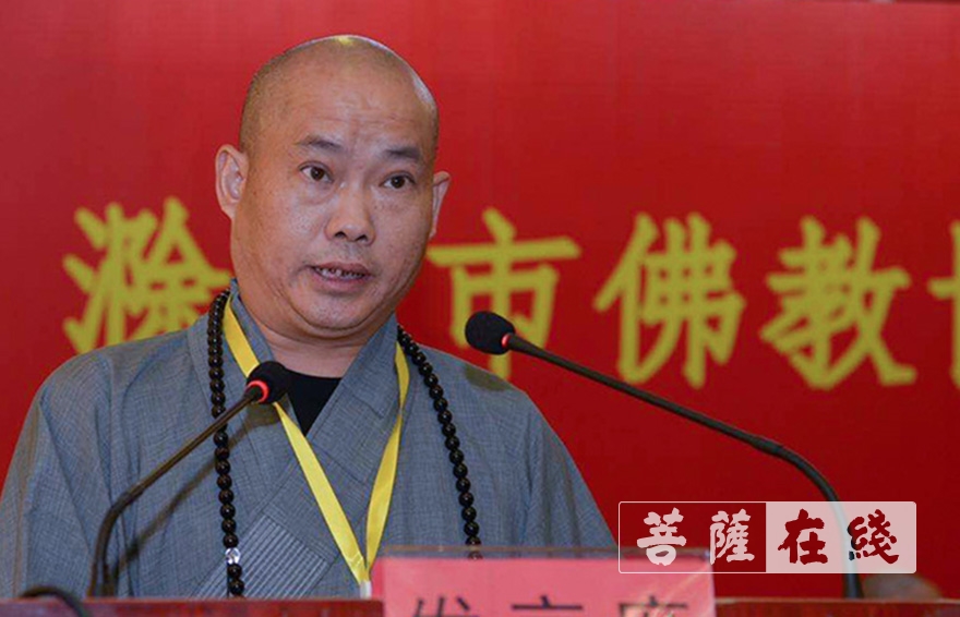 「佛教」滁州市佛教协会第四次代表会议圆满闭幕 新一届领导班子确定