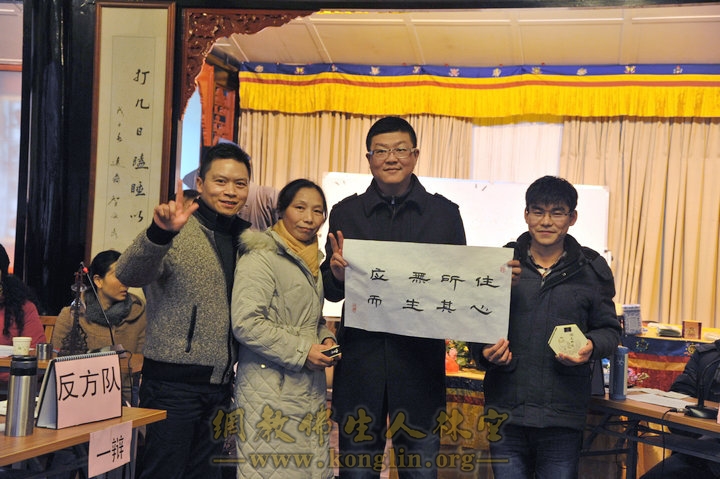 「佛教」成都文殊院青年佛学会首次辩论会圆满举办 「佛教」成都文殊院青年佛学会首次辩论会圆满举办
