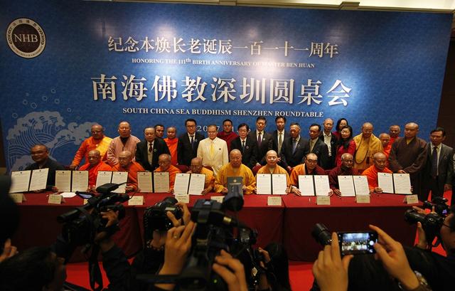 「佛教」高僧齐聚 大德云集！2017南海佛教深圳圆桌会隆重举行