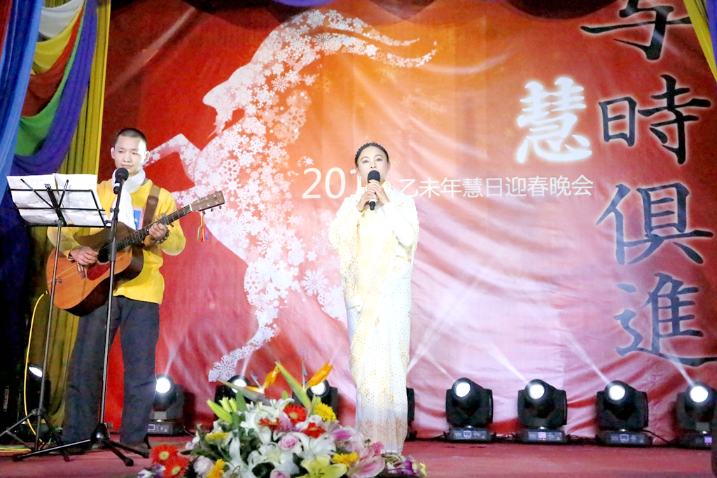 「慧日禅寺」2015年慧日禅寺春节晚会 佛光照大千 吉祥满乾坤 「慧日禅寺」2015年慧日禅寺春节晚会 佛光照大千 吉祥满乾坤