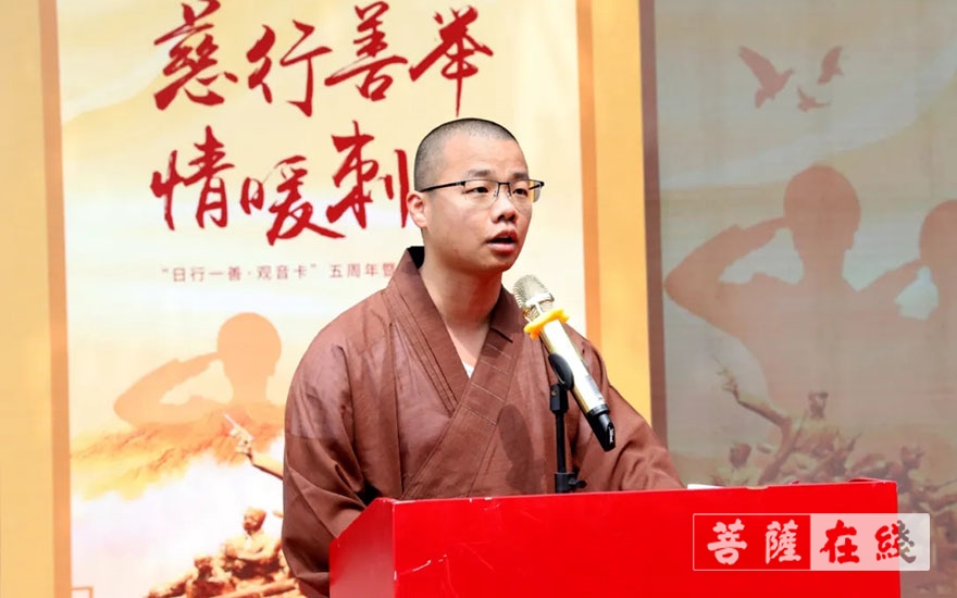 「泉州」“日行一善·观音卡”五周年暨关爱烈属活动在泉州少林寺举行 「泉州」“日行一善·观音卡”五周年暨关爱烈属活动在泉州少林寺举行