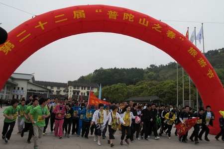 「普陀山」普陀山第22届“普陀山之春”旅游节开幕式庆典 道慈法师出席
