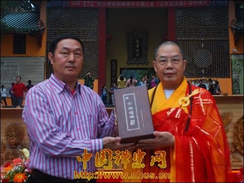 「南华寺」南华寺举办《法界源流图》木雕作品捐赠仪式