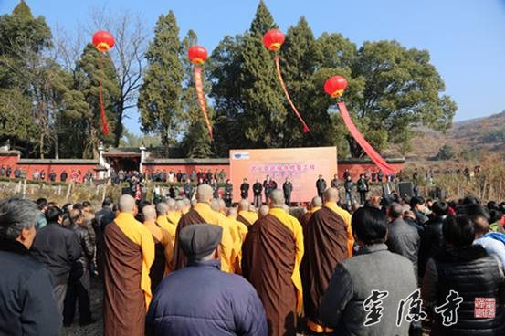 「武义」浙江省武义延福寺修复工程举行洒净奠基仪式