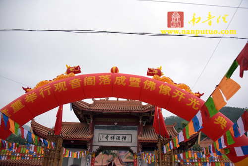 「佛教」福建福安种徳禅寺隆重举行观音阁落成暨佛像开光庆典法会