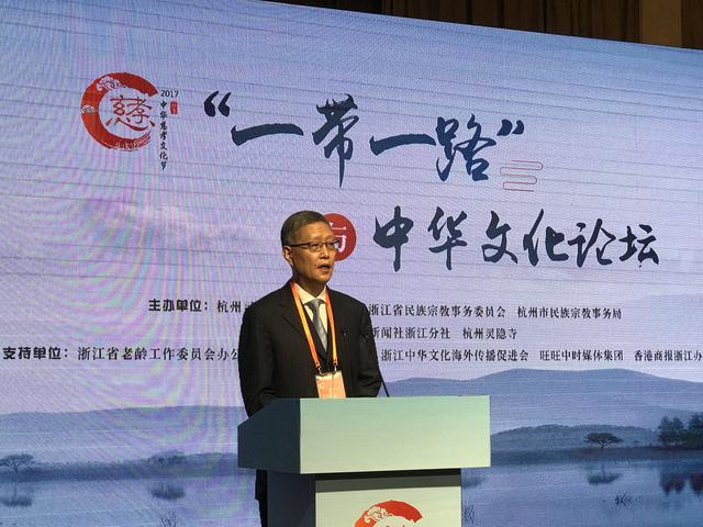 「文化」“一带一路”与中华文化论坛在灵隐寺举行
