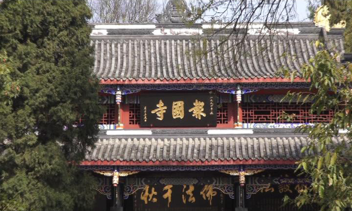 「报国寺」（04.01）四川乐至报国寺2016年春季精进佛七通启