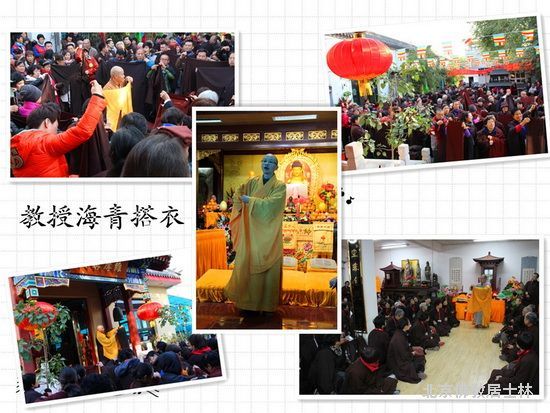 「佛教」北京佛教居士林举行为期三天半菩萨戒授戒法会