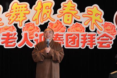 「正能量」玉佛禅寺迎新年与福利院老人共迎新春