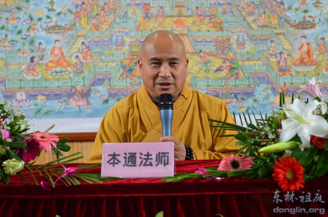 「净宗法师」第五届江西东林净宗弘法人才培训班