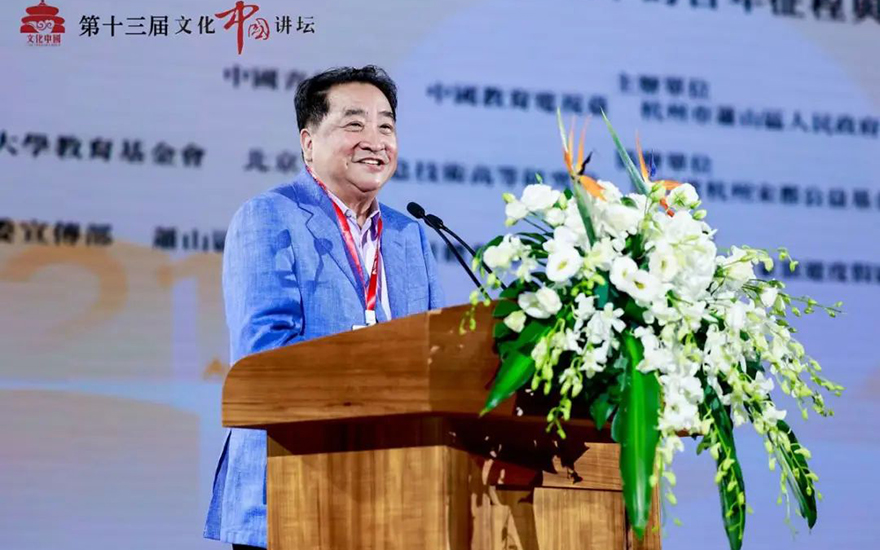 「萧山」致敬征程 赓续荣光——第十三届文化中国讲坛成功举办 「萧山」致敬征程 赓续荣光——第十三届文化中国讲坛成功举办