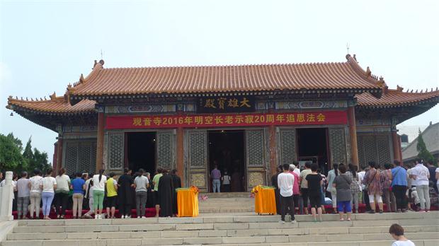 「佛教」明空长老圆寂二十周年纪念追思法会在河北保定观音寺举行