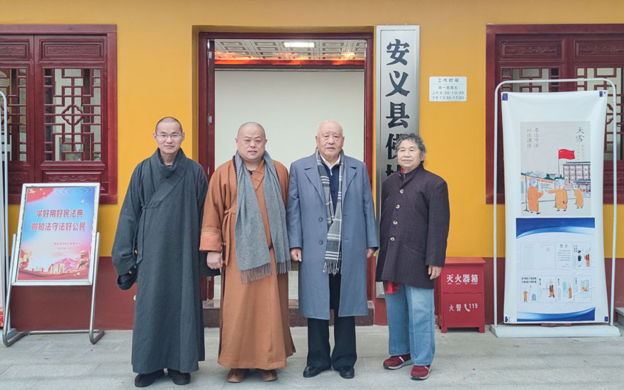 「佛教」中国社科院教授杨曾文赴安义县佛教协会参访交流 「佛教」中国社科院教授杨曾文赴安义县佛教协会参访交流