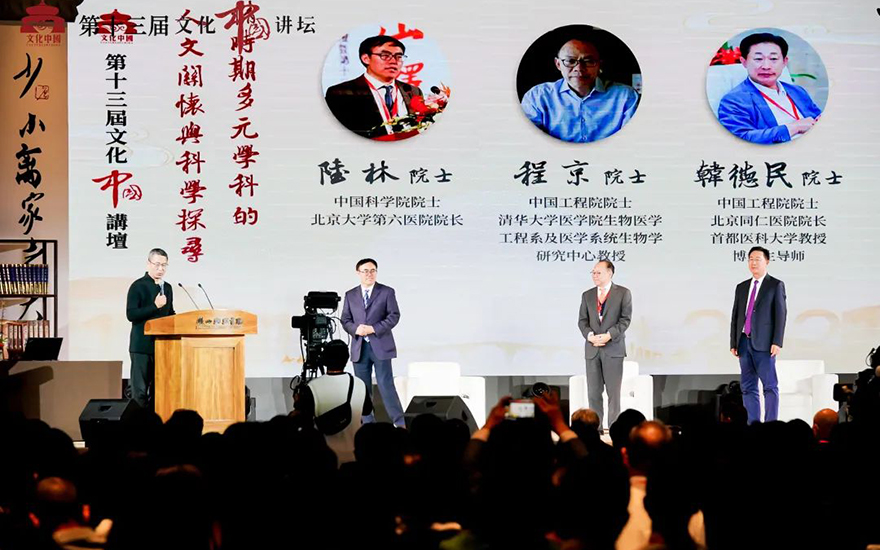 「萧山」致敬征程 赓续荣光——第十三届文化中国讲坛成功举办 「萧山」致敬征程 赓续荣光——第十三届文化中国讲坛成功举办