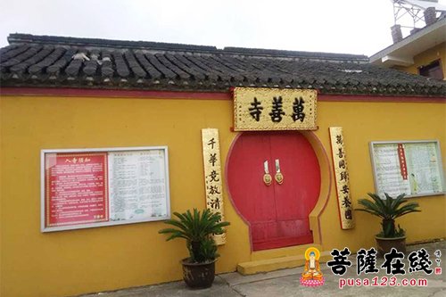 「江苏泰州」（9.20）江苏泰州万善寺将举行冥阳两利慈悲梁皇法会