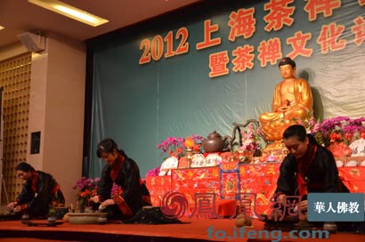 「佛教」2012上海茶禅会暨茶禅文化论坛在玉佛禅寺举行