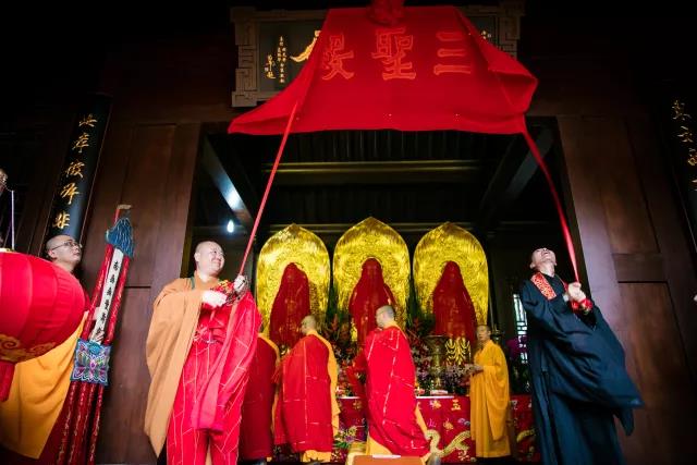 「佛教」上海玉佛寺三圣殿落成暨西方三圣佛像开光法会